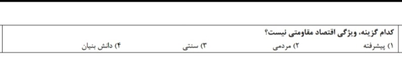 دریافت سوال 13