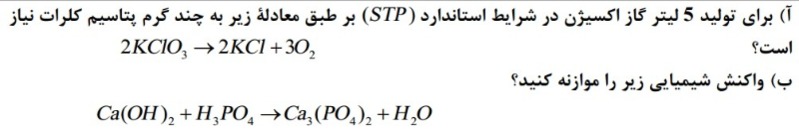 دریافت سوال 7