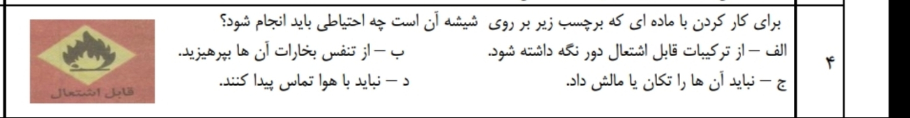 دریافت سوال 5