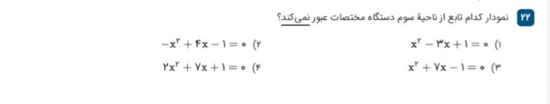 دریافت سوال 22