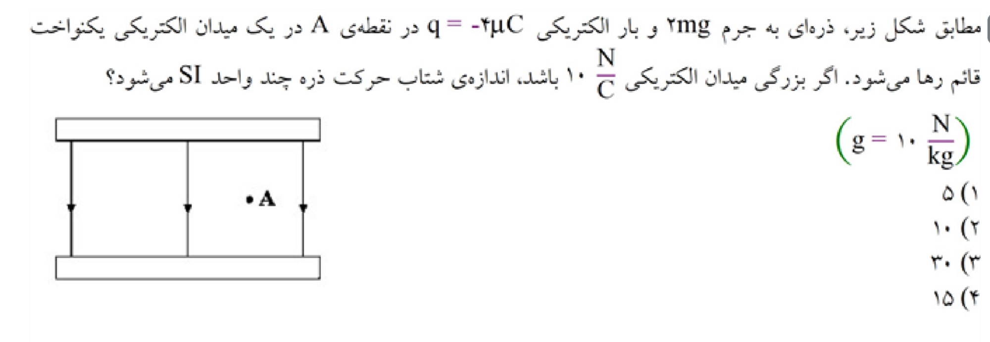 دریافت سوال 12