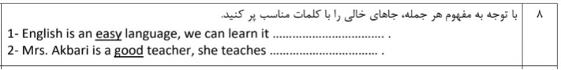 دریافت سوال 8