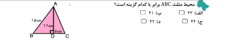 دریافت سوال 7