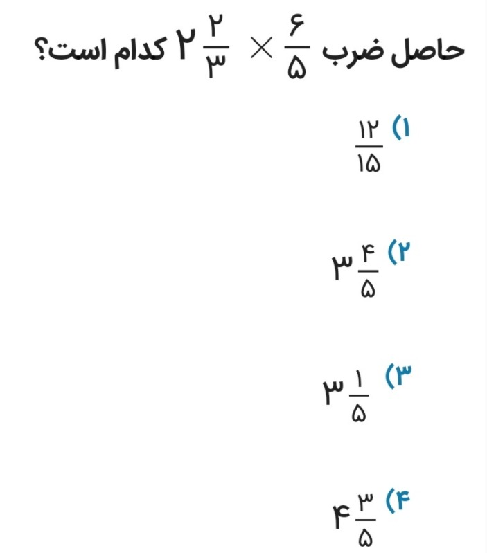 دریافت سوال 4