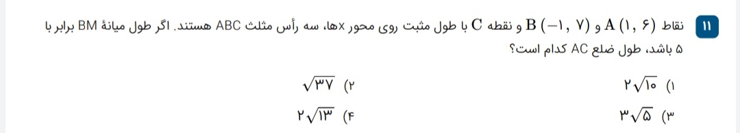 دریافت سوال 11