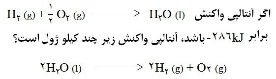 دریافت سوال 5