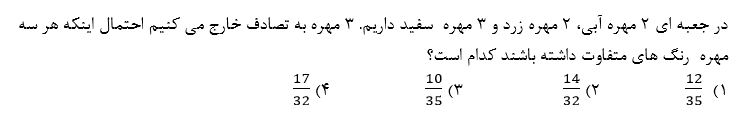 دریافت سوال 18