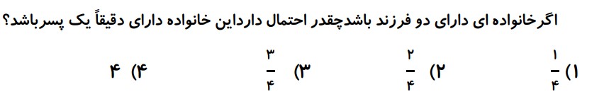 دریافت سوال 11