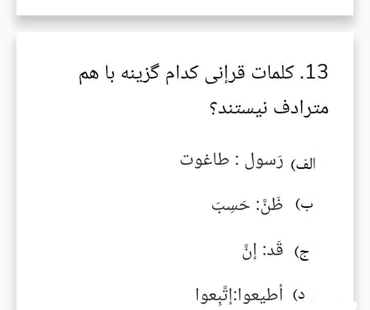 دریافت سوال 13