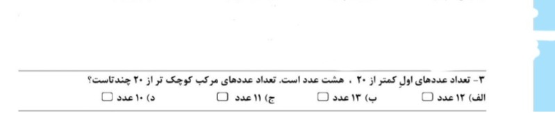 دریافت سوال 17