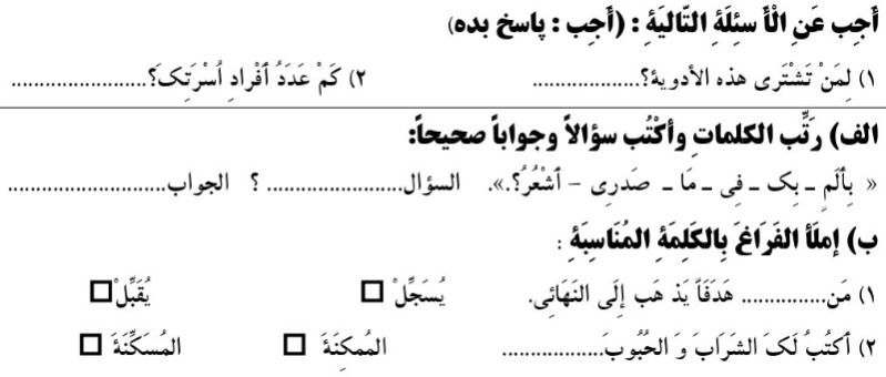 دریافت سوال 6