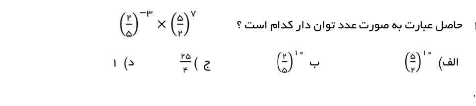 دریافت سوال 4