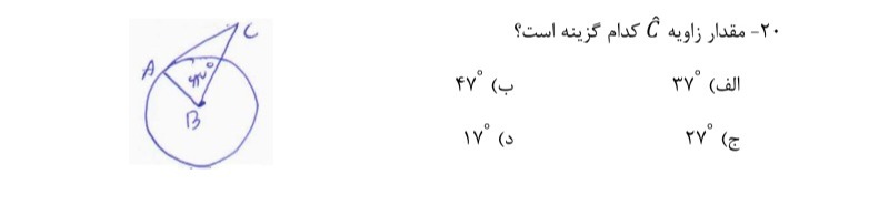 دریافت سوال 20