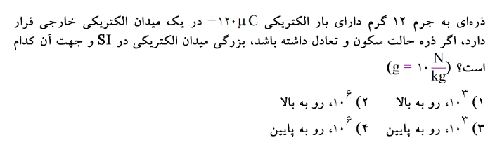 دریافت سوال 16