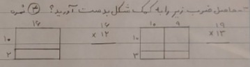 دریافت سوال 3