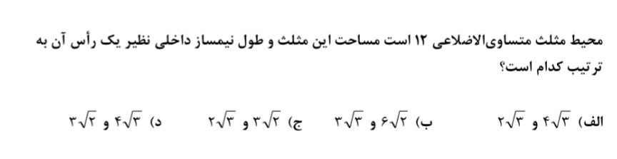 دریافت سوال 16