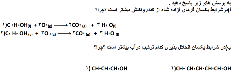 دریافت سوال 12