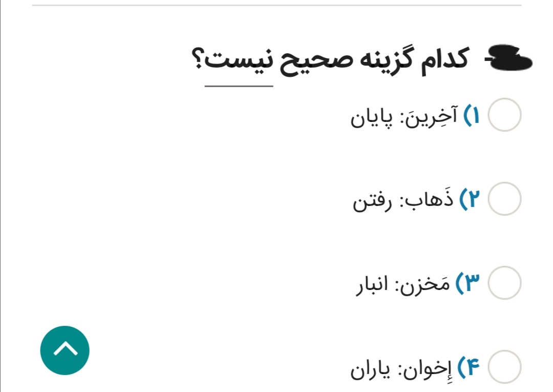 دریافت سوال 8