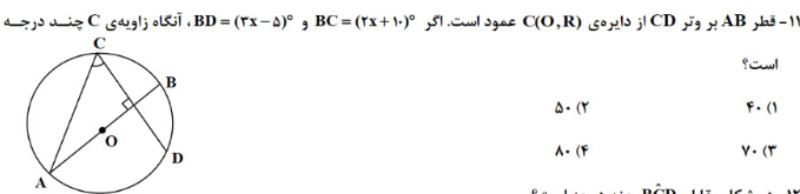 دریافت سوال 11