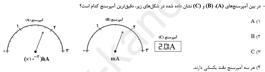 دریافت سوال 11