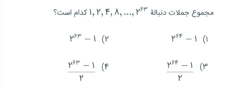 دریافت سوال 4