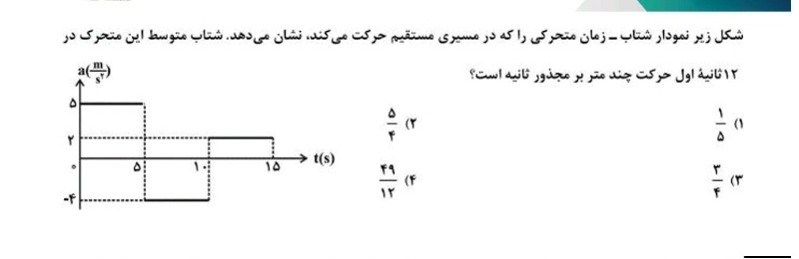 دریافت سوال 5