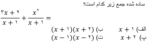 دریافت سوال 9