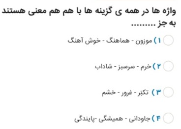 دریافت سوال 8