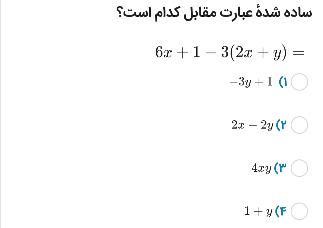 دریافت سوال 4