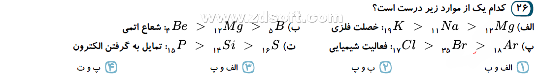 دریافت سوال 9