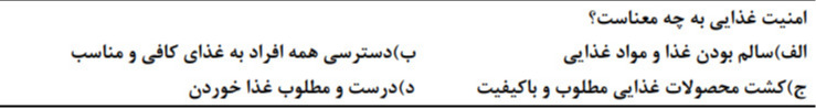 دریافت سوال 19