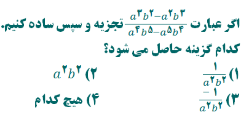 دریافت سوال 16