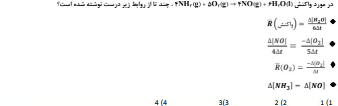 دریافت سوال 17