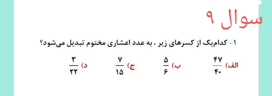 دریافت سوال 10