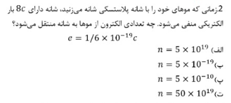 دریافت سوال 21