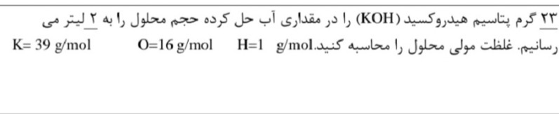 دریافت سوال 19