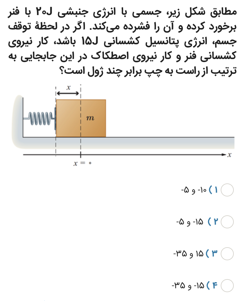 دریافت سوال 7