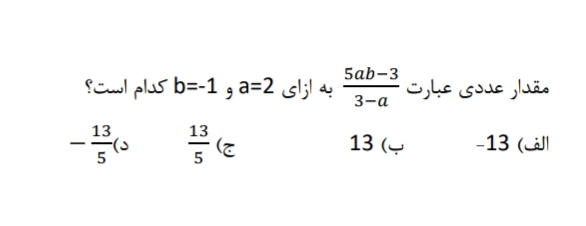 دریافت سوال 12