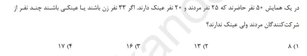 دریافت سوال 2