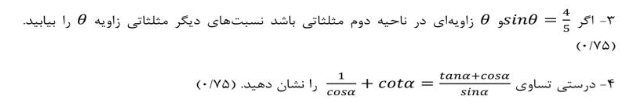 دریافت سوال 2