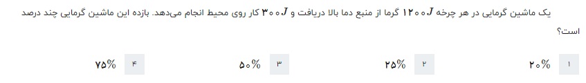 دریافت سوال 12