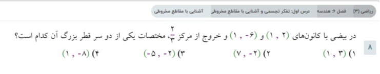 دریافت سوال 7