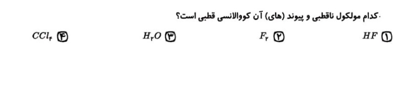 دریافت سوال 2