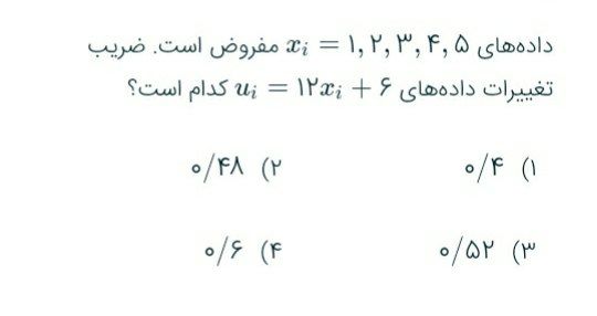 دریافت سوال 4