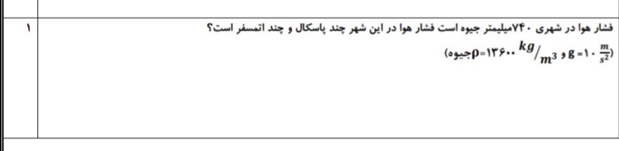 دریافت سوال 5