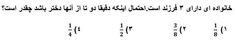 دریافت سوال 26