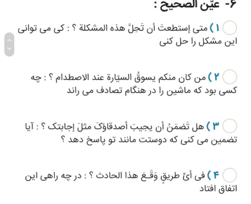 دریافت سوال 6