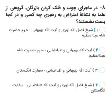 دریافت سوال 2