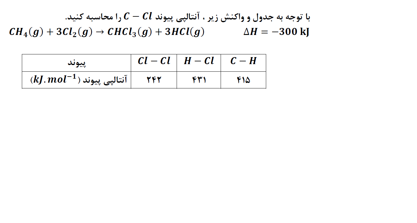 دریافت سوال 12