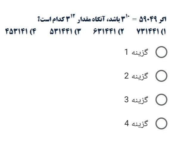 دریافت سوال 28